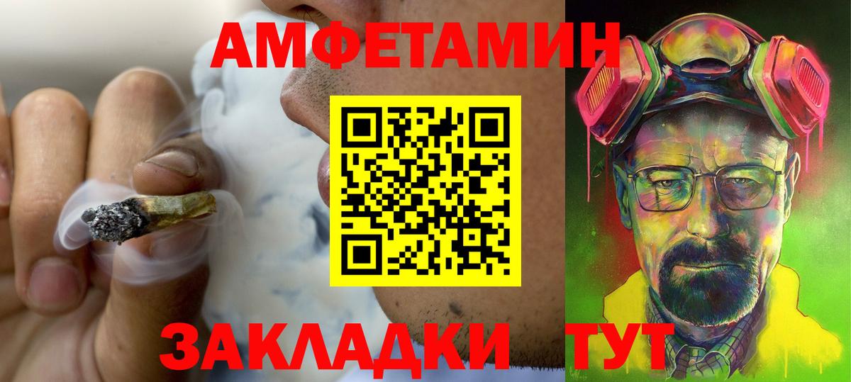 Амфетамин Розовый Моздок