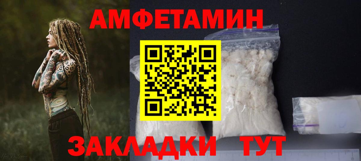 Моздок  Амфетамин 98%  АМФЕТАМИН  Вход с VPN 