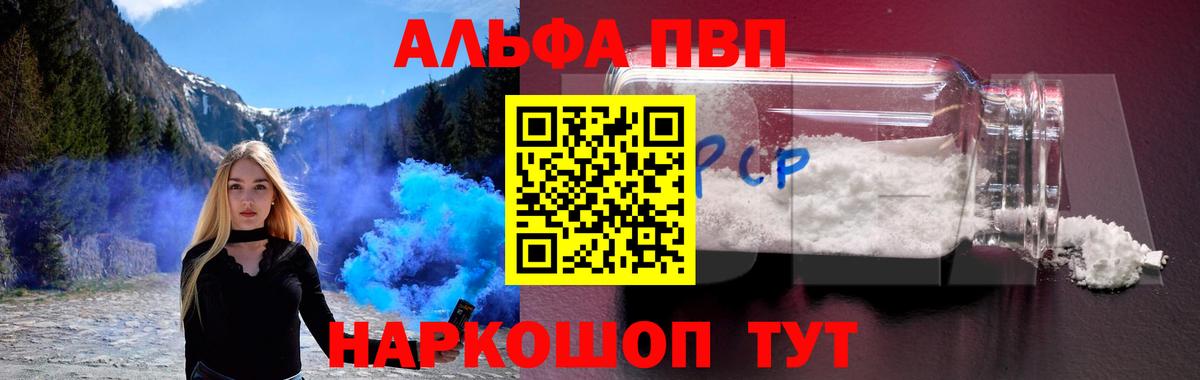 Моздок  A PVP СК  Alpha-PVP Соль  Вход с VPN  A-PVP VHQ 