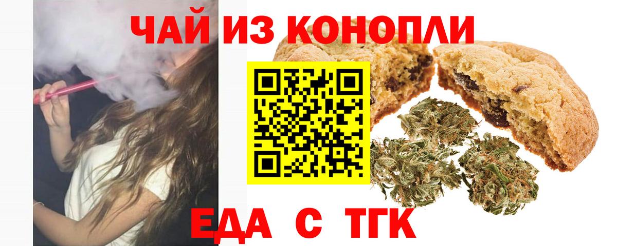 Моздок  Canna-Cookies конопля  Вход с VPN 