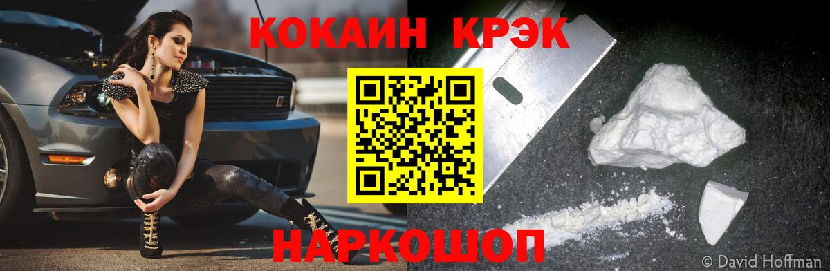 КОКАИН Колумбийский Моздок
