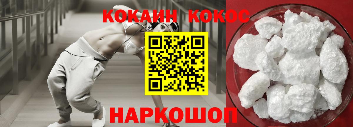 Cocaine Эквадор  Cocaine VHQ  Моздок  COCAIN  Вход с VPN 