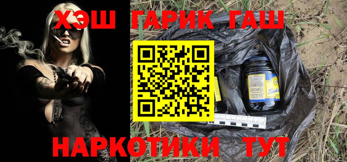 Гашиш хэш Моздок