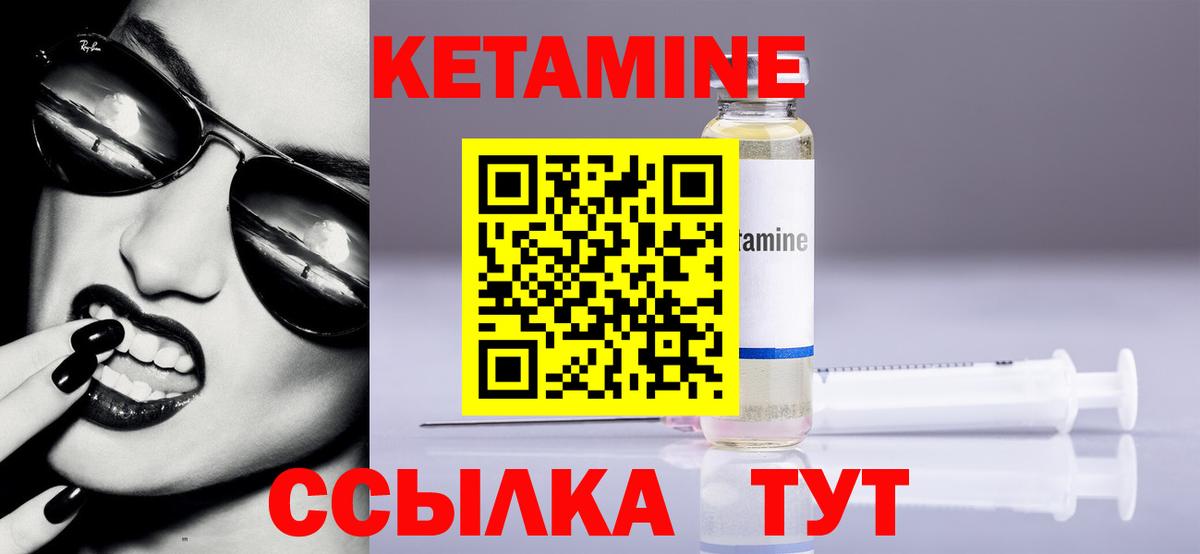 Моздок  КЕТАМИН VHQ  Вход с VPN 