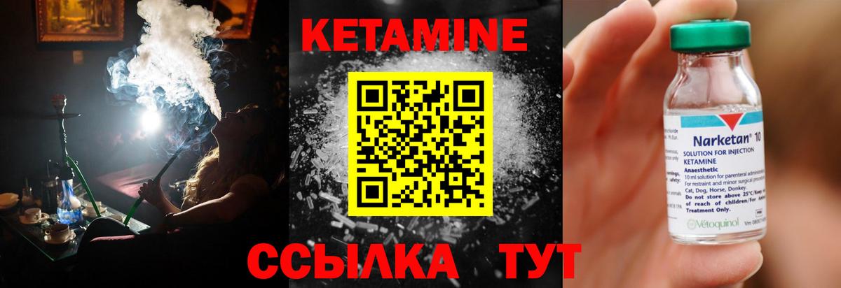 Кетамин VHQ Моздок