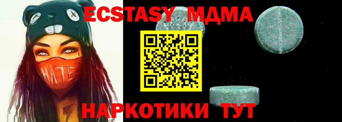 МДМА  Вход с VPN  Моздок  MDMA VHQ  МДМА молли 
