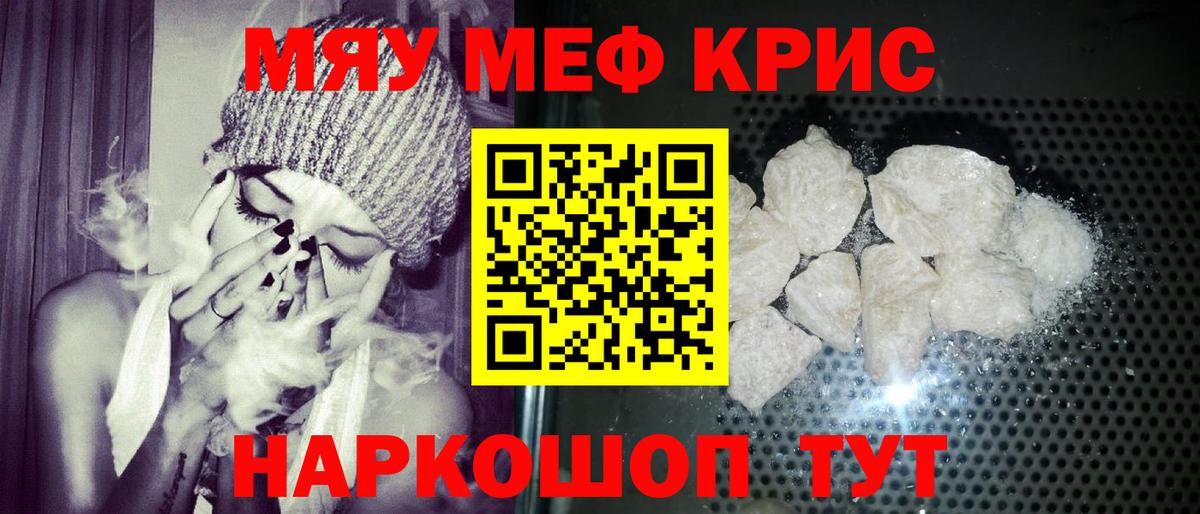 МЯУ-МЯУ VHQ  Мефедрон мяу мяу  Вход с VPN  Моздок 