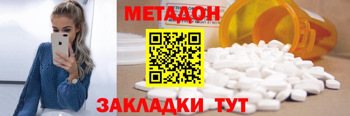 Моздок  Метадон мёд  Вход с VPN  МЕТАДОН VHQ 