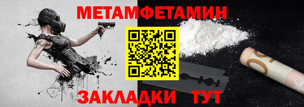 Моздок  Первитин Methamphetamine  Вход с VPN 