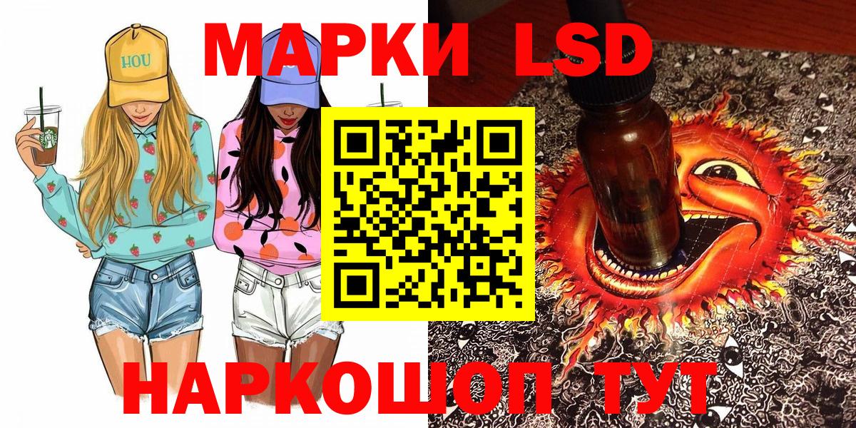 Наркотические марки  Марки N-bome 1500мкг  Вход с VPN  Моздок 