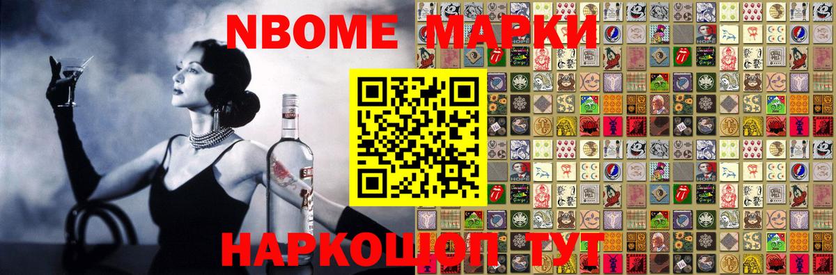 Наркотические марки 1500мкг Моздок