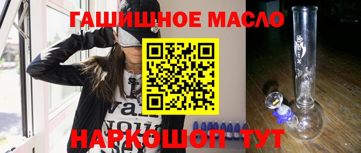 наркота  Дистиллят ТГК THC oil  Вход с VPN  Моздок 