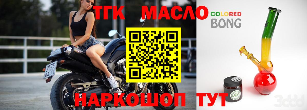 Дистиллят ТГК вейп с тгк Моздок