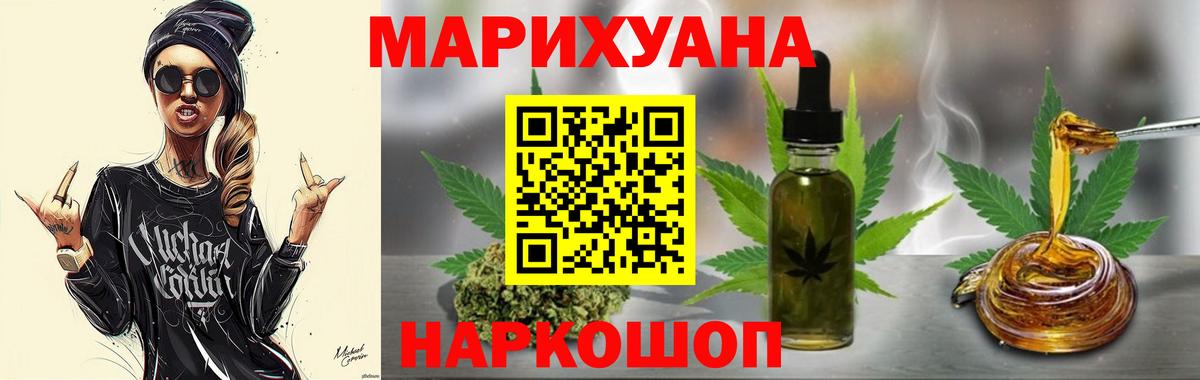 Марихуана ГИДРОПОН Моздок